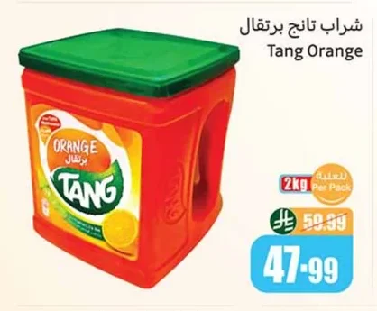 شراب تانج برتقال