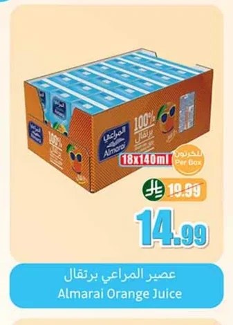 Almarai 100% Orange Juice