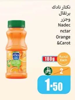 نكتار نادك برتقال وجزر