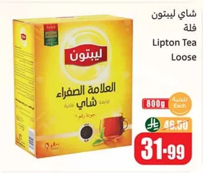 Lipton Yellow Label Tea