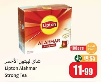 شاي ليبتون الأحمر
