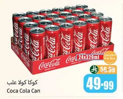 كوكا كولا علب
