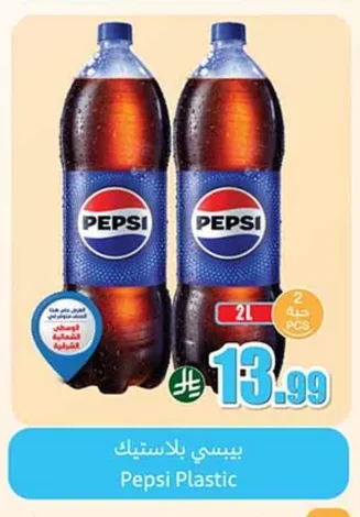 Pepsi Plastic Bottle