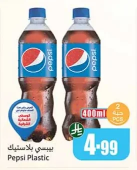 Plastic Bottle