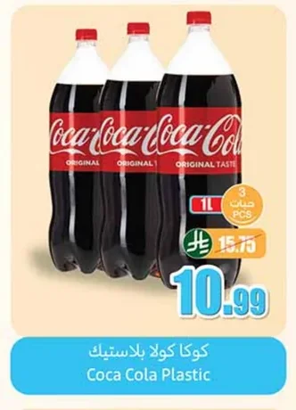 Coca Cola Plastic