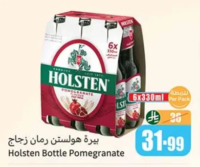 بيرة هولستن رمان زجاج