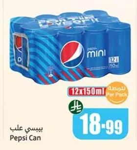 Cans