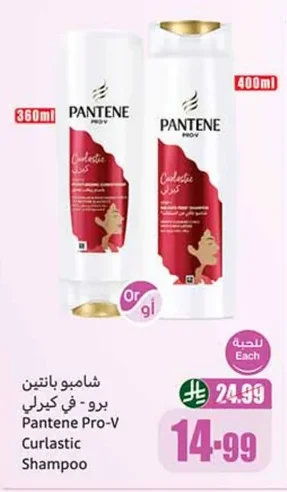 Pantene Pro-V Curl Style Shampoo