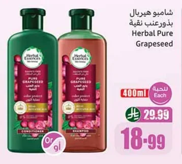 Herbal Pure Grapeseed