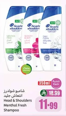 Head & Shoulders Ice Cool Menthol Shampoo