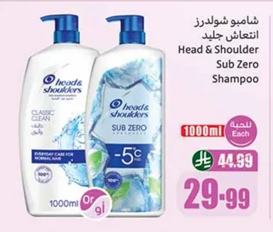Head & Shoulders Ice Cool Menthol Shampoo