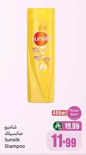 Sunsilk Shampoo