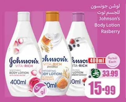 Johnson's Body Lotion Rasberry