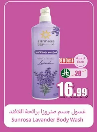 Sunrosa Lavender Body Wash
