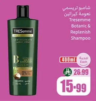 Treseme Keratin Smooth Shampoo