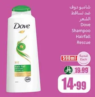Dove Anti-Hairfall Shampoo