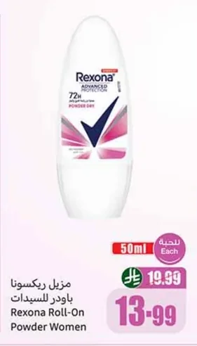 Rexona Powder Antiperspirant for Women