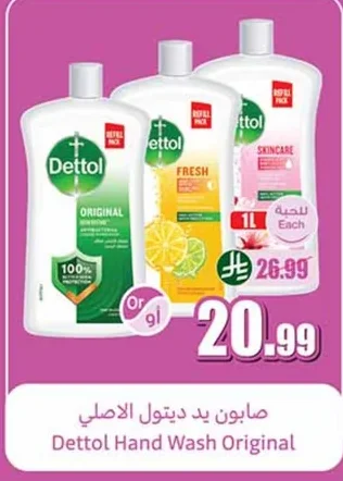 Dettol Original Hand Soap Refill
