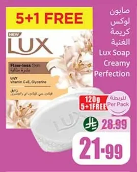 Lux Creamy & Dreamy Bar Soap