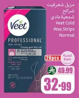 Veet Wax Strips Normal