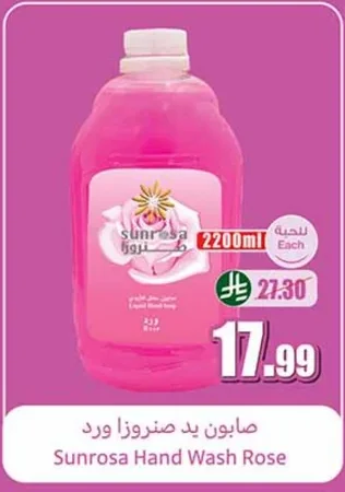 Sunrosa Rose Hand Soap