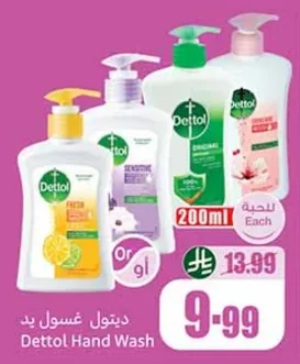 Dettol Hand Wash