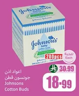 اعواد اذن جونسون قطن