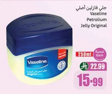 جلي فازلين أصلي