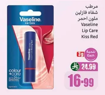 Vaseline Tinted Lip Balm Red