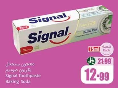 معجون سيجنال بيكربون صوديوم