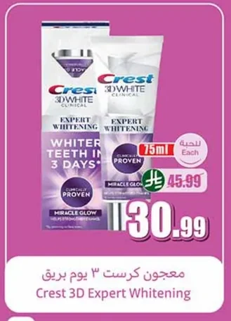 Crest 3D White Toothpaste
