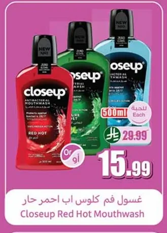 Closeup Red Hot Mouthwash
