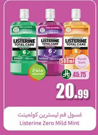 Listerine Cool Mint Mouthwash