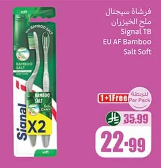 Signal Bamboo Salt Toothbrush