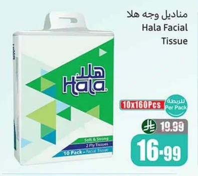 Hala Facial Tissues