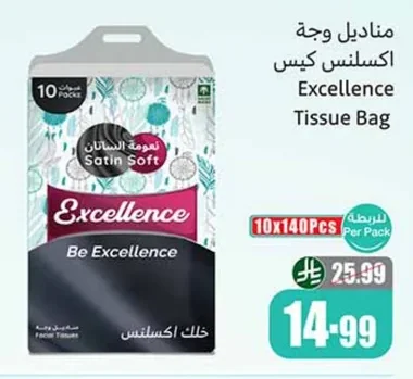 Excellence Facial Tissues Satin Soft