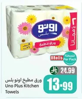 Kitchen Towels Plus