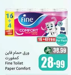 ورق حمام فاين كمفورت