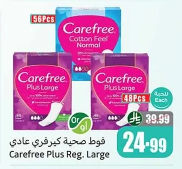 Carefree Cotton Feel Normal Sanitary Pads