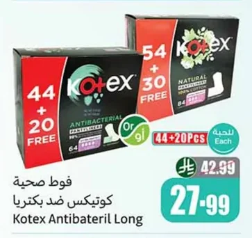 Kotex Antibacterial Pantyliners