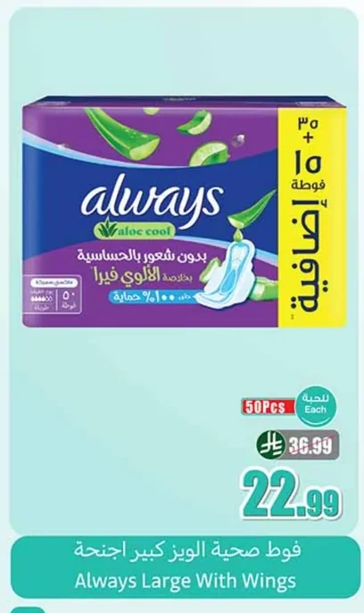 فوط صحية الويز كبير اجنحة