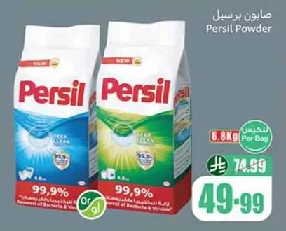 برسيل