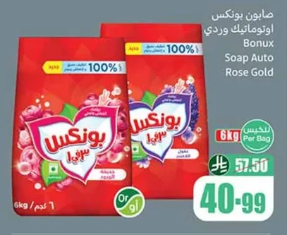 صابون بونكس اوتوماتيك وردي