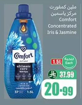 ملين كمفورت مركز ياسمين