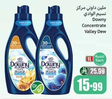 ملين داوني مركز نسيم الوادي