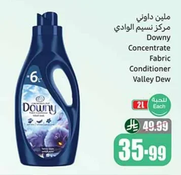 ملين داوني مركز نسيج الوادي