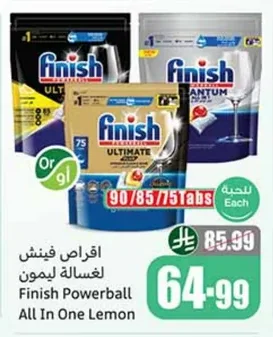 اقراص فينش لغسالة ليمون