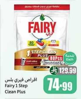 اقراص فيري بلس