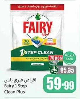 اقراص فيري بلس