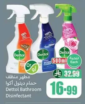 مطهر منظف حمام ديتول